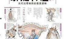 奇门遁甲爆料大全最新版,揭秘古代神秘术数秘籍的神秘面纱