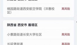 西安爆料最新消息今天新增病例,追踪最新疫情动态