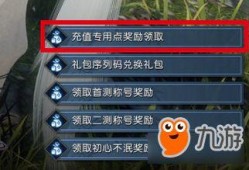 逆水寒最新充值活动爆料,揭秘最新活动福利大放送！