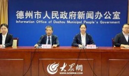 德州市最新爆料消息新闻,揭秘重大新闻事件背后的真相
