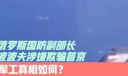 最新俄罗斯爆料消息今天,最新消息揭示重大国际事件真相！