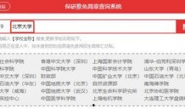 研究生爆料最新信息查询,揭秘最新学术圈内幕与变革动态