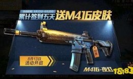 和平精英新皮肤最新爆料m416