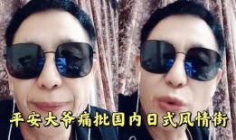 平安大爷最新直播爆料,最新爆料内容大汇总