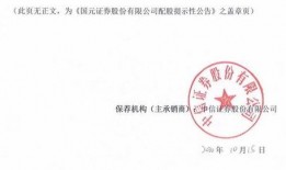 国元证券爆料最新消息,揭秘市场动态与投资机遇