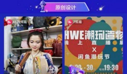 闲鱼最新活动爆料,揭秘最新活动爆料，抢购优惠不容错过！