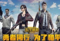 和平精英爆料红装最新,全新神秘装备即将亮相，战力升级一触即发！