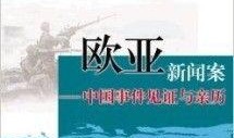 今日新闻最新事件爆料中国,揭秘神秘爆料背后的真相”