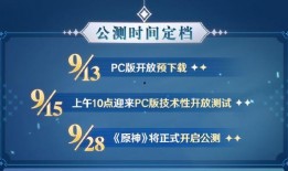 原神最新爆料信息大全,角色、剧情、玩法大揭秘！