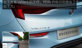 微蓝6网约款最新爆料,性能升级，价格亲民，网约车市场再迎新势力！”