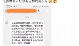 武汉房东最新爆料消息