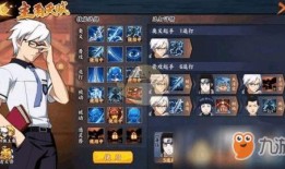 火影忍者最新爆料副本,神秘副本揭秘宇智波家族惊天秘密！