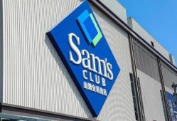 山姆会员店最新爆料,最新商品信息大揭秘！