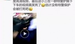 安徽小三爆料事件最新情况,真相大白，惊人内幕曝光