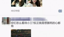 安徽小三爆料事件最新情况,真相大白，惊人内幕曝光