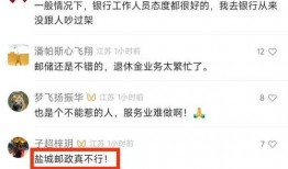 邮储银行最新爆料,揭秘金融创新与风险防控新动态