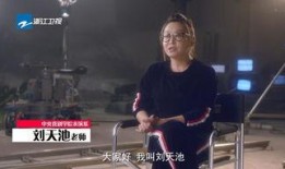 刘天池爆料最新内幕,揭秘明星幕后真相