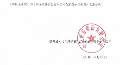 国元证券爆料最新消息,揭秘市场动态与投资机遇