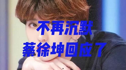 蔡徐坤今日爆料最新消息,娱乐圈惊天秘密即将揭晓！”