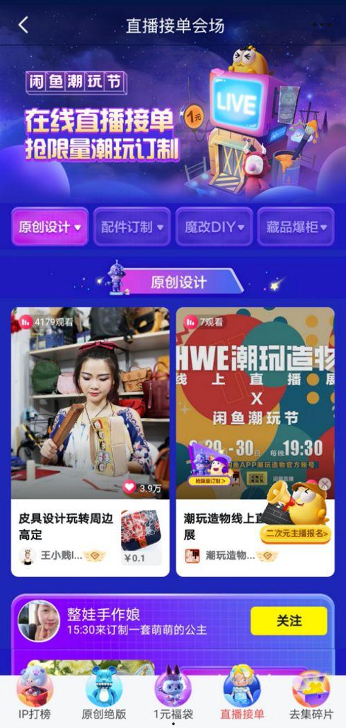 闲鱼最新活动爆料,揭秘最新活动爆料，抢购优惠不容错过！