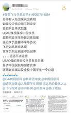 中国飞行员爆料最新消息,揭秘民航安全背后的故事