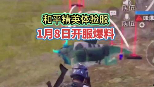 和平精英最新爆料8月份,新版本内容抢先看！