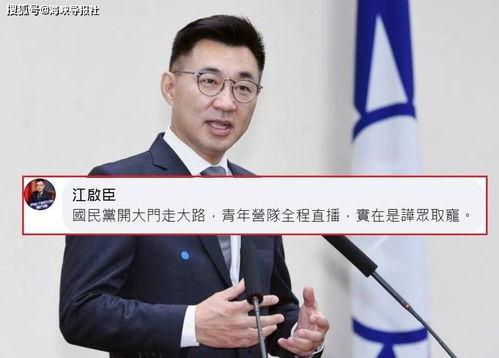 江启臣最新爆料,揭秘重大事件背后惊人真相