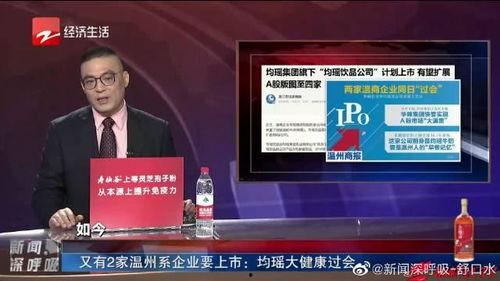 最新温州爆料消息新闻,聚焦热点事件，揭秘背后真相