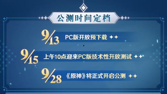 原神最新爆料信息大全,角色、剧情、玩法大揭秘！