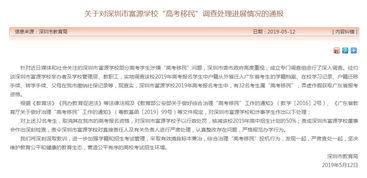 深圳教育局最新爆料,教育改革动态与未来展望