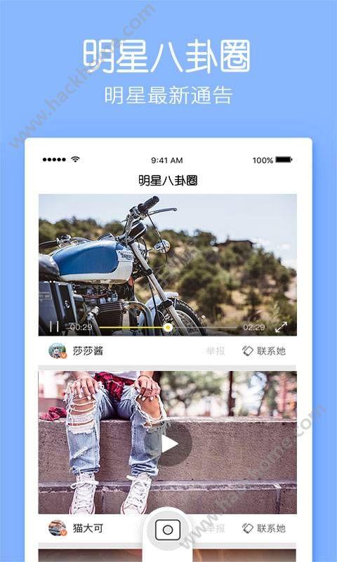 最新八卦爆料软件,明星私生活大曝光！